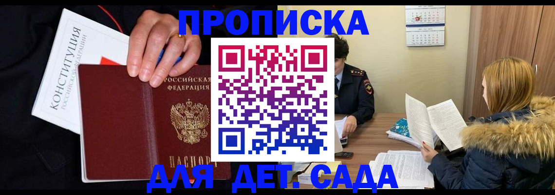 временная регистрация законно в Козьмодемьянске