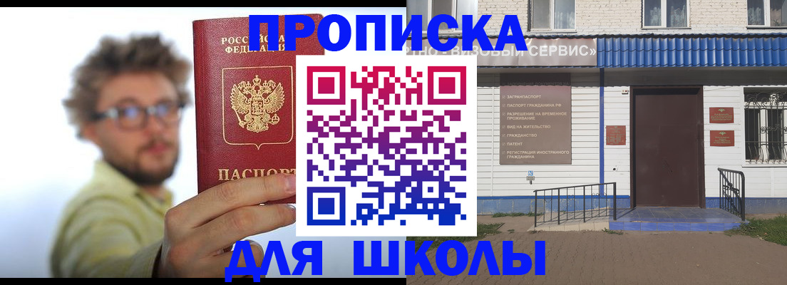 временная регистрация купить в Козьмодемьянске