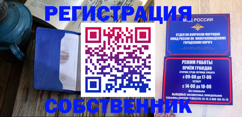 миграционный учет в Козьмодемьянске