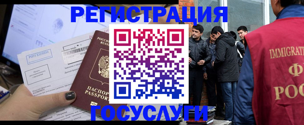 прописка штамп в Козьмодемьянске