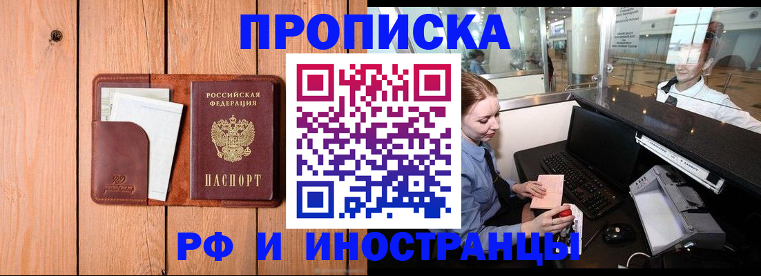 временная прописка в Козьмодемьянске