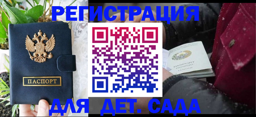 прописка в Козьмодемьянске