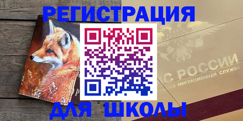 временная регистрация 2025 в Козьмодемьянске