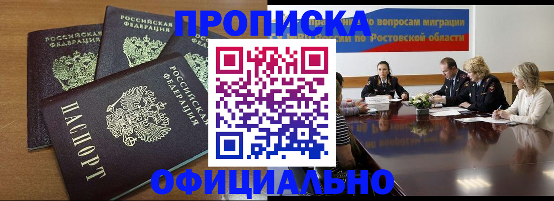 прописка в квартире в Козьмодемьянске