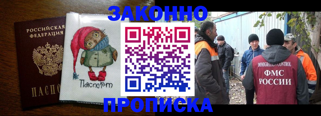 прописка от собственника в Козьмодемьянске